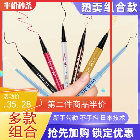 SEALUXE Green Leaf Sinos 0,5ml Flow Cloud Eyeliner Liquid Pen Dry Makeup bút vẽ mắt