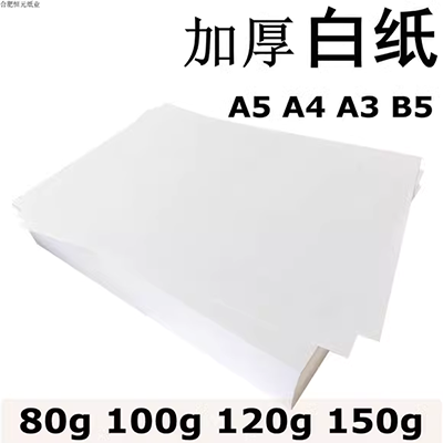 Các tông trắng 1MM các tông các tông 8k4K Các tông trắng dày A1 hai mặt trắng A2A3A4A5 các tông DIY - Giấy văn phòng giấy văn phòng phẩm