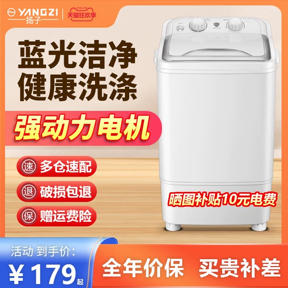 Vịt con thương hiệu XQB45-2145 4,5 kg máy giặt tự động mini bánh xe sóng nhỏ ký túc xá máy giặt sấy samsung