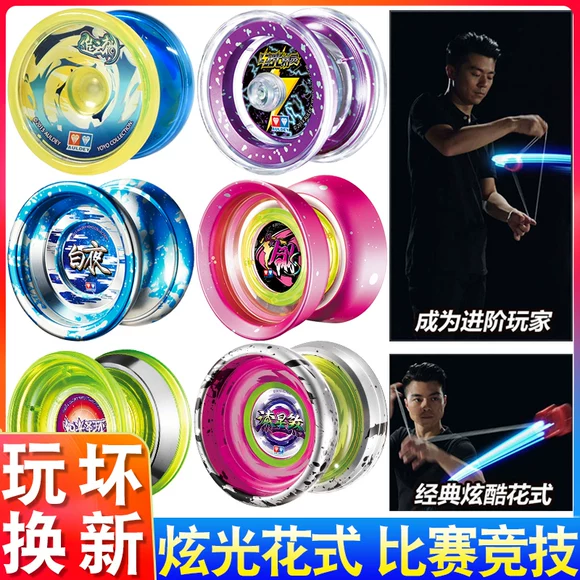 Metal Yo-Yo Cuộc thi chuyên nghiệp yoyo Yo-Yo Yo-Yo Giấc ngủ dài KK Mang hợp kim đồ chơi của trẻ em do choi yoyo cho be