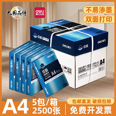 Giấy A4 in bản sao giấy 70g80g gói đơn 500 giấy gỗ Các loại giấy in