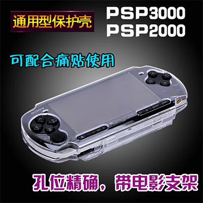 Ốp silicon PSP3000 Ốp silicon PSP2000 Ốp lưng PSP Phụ kiện PSP Vỏ mềm Đóng - PSP kết hợp psp android