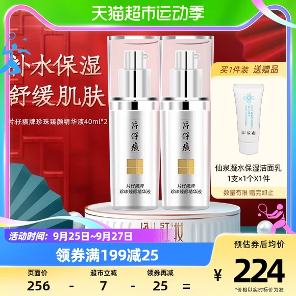 Six Sheng peptide tinh chất lỏng nguyên chất Anti-zhou chống shuai thuốc làm đẹp da mặt Meian chai vanadi và kim ánh sáng không kim serum ahc xanh lá