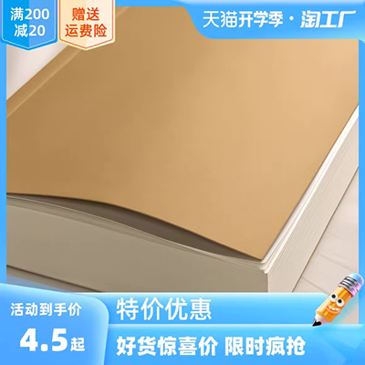 Thêm cứng bìa cứng bề mặt trắng tự làm dày a3 thẻ giấy a4 pad vẽ giấy lớn viết học sinh tiểu học - Giấy văn phòng giấy ford văn phòng	