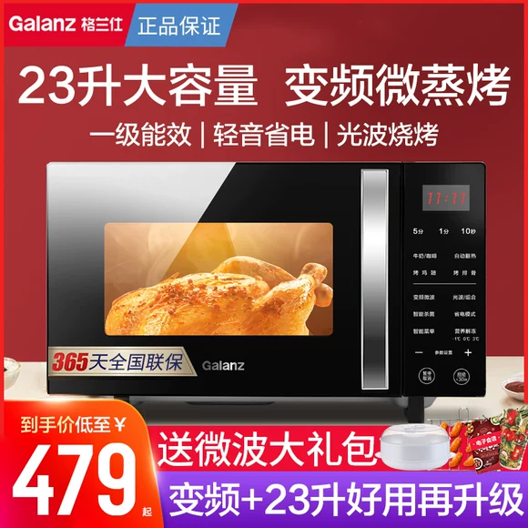 Galanz / Glanshi A7-G238N3 (G1) home màn hình cảm ứng bằng giọng nói lò vi sóng đối lưu lò nướng sanaky 120 lít