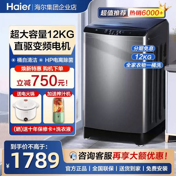 Haier / Haier hộ gia đình tự động 9 kg chuyển đổi tần số trực tiếp máy giặt sóng thần đồng XQB90-BZ828 - May giặt 