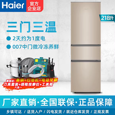 Haier / Haier BCD-190WDPT 190 lít làm lạnh không khí lạnh hai cửa - Tủ lạnh