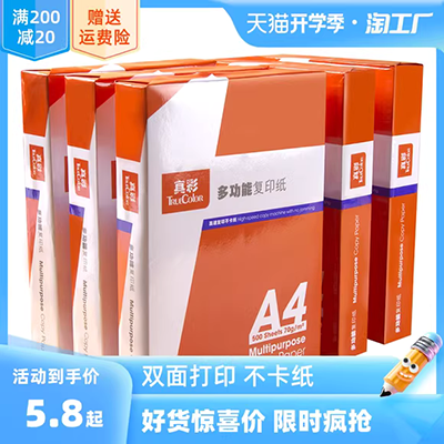 . Các tông trắng 1MM mô hình các tông hai mặt trắng A1 hai mặt trắng A2A3A4A5 các tông DIY - Giấy văn phòng 	giấy for văn phòng