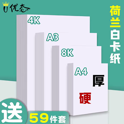 Các tông trắng bìa cứng DIY cứng các tông cứng dày cứng a4a3 xám trắng các tông bìa cứng - Giấy văn phòng 	bán giấy in văn phòng phẩm