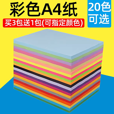 A4 vinh quang siêu sao đa chức năng in giấy in 70 gram giấy văn phòng 5 túi / hộp gói duy nhất 400 tờ giấy văn phòng giá rẻ