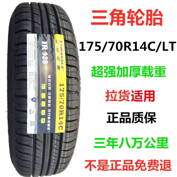 Xe APLUS lốp chống trượt mùa đông 215 / 65R16 phù hợp với lốp xe của Tiguan 逍 客 giá lốp xe ô tô