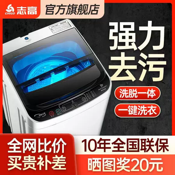 Chigo trống tự động máy giặt treo tường hộ gia đình trẻ em bé nhỏ tiệt trùng giặt khô tường nhỏ máy giặt lg fc1408s4w2