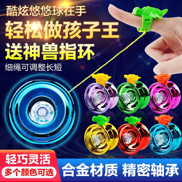 Thực hành người mới YOKU chính hãng Yo-Yo Acyclic Blast Bắt đầu 1A kim loại yo-yo yoyo - YO-YO yoyo kim loại