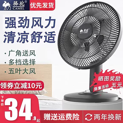 Mini giường điện quạt máy tính để bàn nhà lắc đầu câm fan phim hoạt hình sinh viên ký túc xá văn phòng fan hâm mộ nhỏ máy quạt treo tường