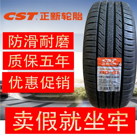 Lốp Kumho 205 / 65R16 95H SA01 KH32 Shu Le Chi cho tốc độ ma thuật S2S3 lốp xe ô tô jinyu