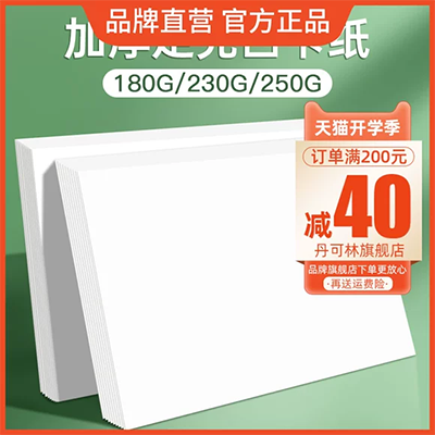 APP Jianbing A4 bản sao giấy 500 tờ 70g gói duy nhất 80g giấy trắng A3 bản nháp giấy in graffiti văn phòng giấy dạ quang