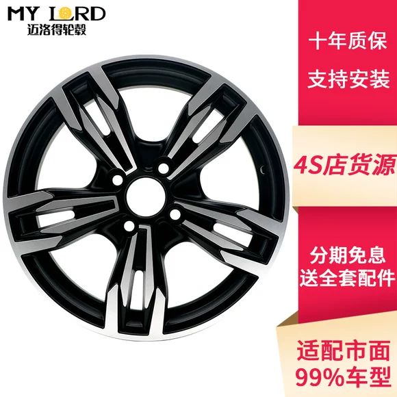 Bánh xe Geely Panda 14 inch Bánh xe hợp kim Geely Panda gốc Nhà máy toàn cầu Hawk nhôm Vòng bánh xe Vòng thép 	giá vành ô tô