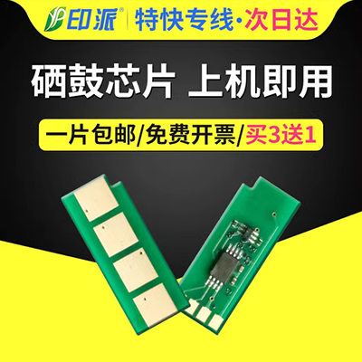 Taijia áp dụng chip mực HP HP17A chip CF217A M102a 102w chip rõ ràng M130a 130nw 130fn thiết bị hình ảnh chip mực CF219A - Phụ kiện máy in linh kiện máy in 3d