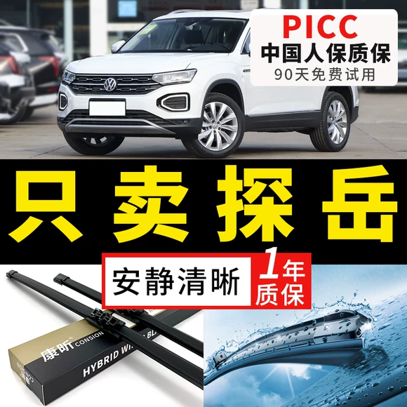 Áp dụng cho Citroen C4 Sega nhãn hiệu gạt nước mới C4L Elysee C5 C3-XR Triumph DS5 cần gạt mưa ô tô