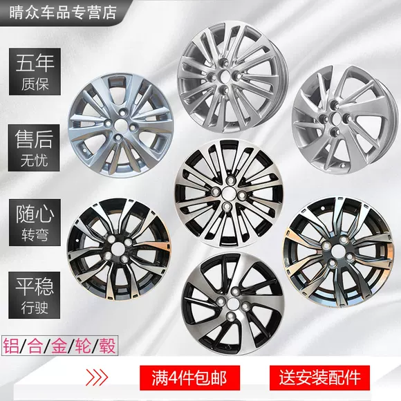 Áp dụng 16 inch Dongfeng Shuaike hợp kim nhôm bánh xe Xuanyi bánh xe vòng thép bánh xe vòng nhôm bánh xe vòng nhôm - Rim vành bánh xe ô tô