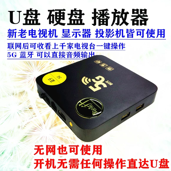 Người chơi Kinh Thánh Máy Tin Lành Cũ Mới Máy Di Động Christ Jesus Radio Mini Sạc Preaching Machine - Trình phát TV thông minh củ phát wifi 4 râu