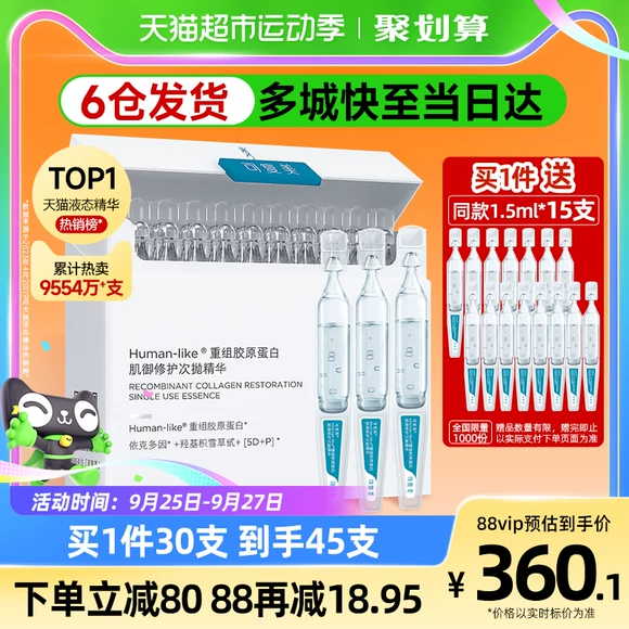 Cửa hàng làm đẹp của Meibao với cùng chất lỏng dưỡng ẩm axit nicotinamide hyaluronic ampoule - Huyết thanh mặt tinh chất laneige