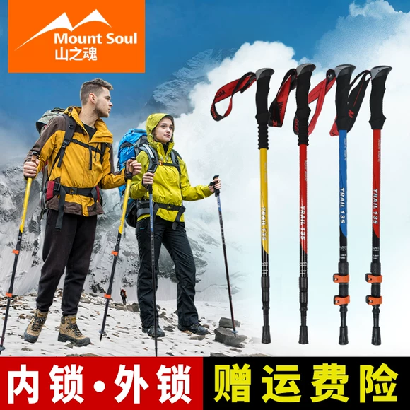 Thám hiểm ngoài trời trekking cực carbon siêu nhẹ kính thiên văn mía đa chức năng trekking khóa ông già đi bộ gậy