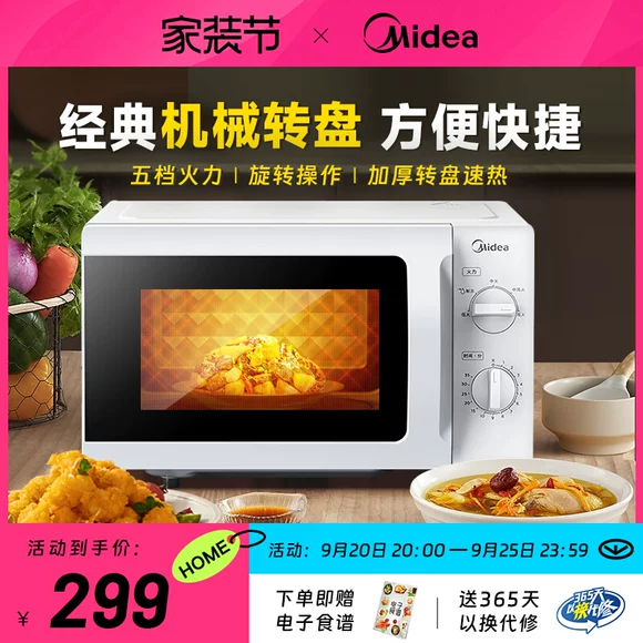 Lò vi sóng Midea / Midea M1-211A chính hãng giải phóng mặt bằng đặc biệt nhỏ bỏng ngô cơ khí nhỏ. - Lò vi sóng lò nướng asanzo