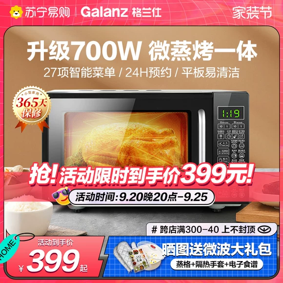 Lò vi sóng mới tích hợp lò vi sóng Galanz / Galanz G80F23CN3LN-Q6 (WO) - Lò vi sóng lò vi sóng sharp 800w