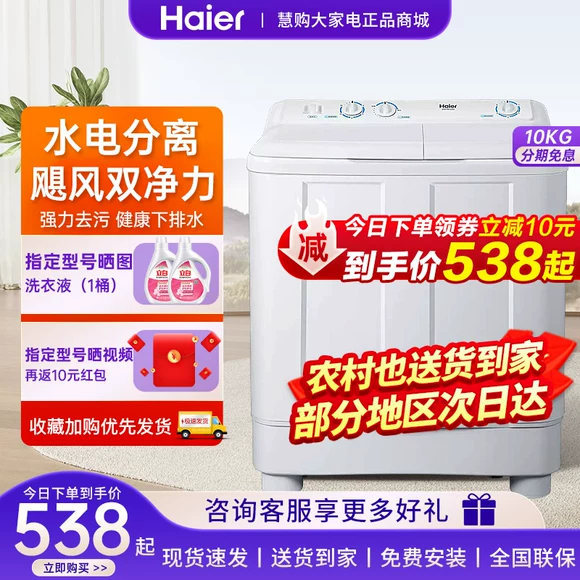 Haier / Haier MS8518BZ51 chuyển đổi tần số không sạch công suất kép Máy giặt sóng tự động 8,5 kg - May giặt máy giặt lg