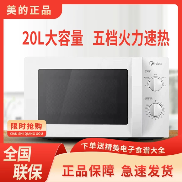 Midea / Midea M1-L213C lò vi sóng nhà bếp nhỏ hộp cơm trưa công suất lớn băng chuyền quạt công suất thấp - Lò vi sóng lò nướng mishio