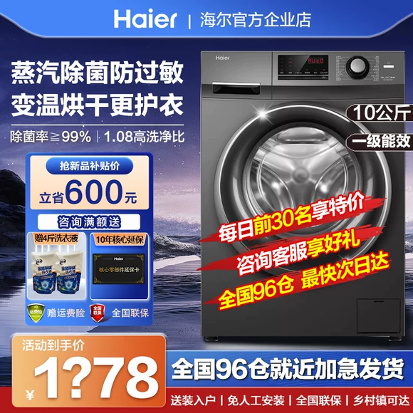 Haier / Haier EB80BM39TH tự động 8 kg kg biến tần trực tiếp máy giặt hộ gia đình tiết kiệm năng lượng - May giặt máy giặt samsung cửa ngang