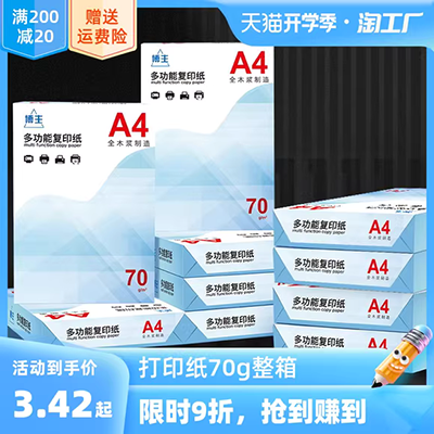 Các tông trắng 1MM mô hình các tông 8k4K các tông trắng dày A1 hai mặt trắng A2A3A4A5 các tông DIY. - Giấy văn phòng 	bán giấy in văn phòng phẩm