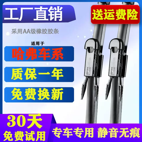 16 17 18 Buick Yinglang Kaiyue dải gạt nước câm gốc 16 mới gạt nước Junyue Junwei - Gạt nước kiếng can gat nuoc xe oto