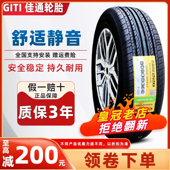 Lốp an toàn đôi sao 215 / 55R16 Thích ứng với Logo Mondeo 408 Audi C4 Passat lốp xe ô tô kenda