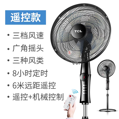 Quạt điện TCL quạt sàn nhà im lặng lắc đầu cơ thời gian máy tính để bàn dọc ký túc xá tiết kiệm năng lượng quạt công nghiệp - Quạt điện quạt hơi nước boss