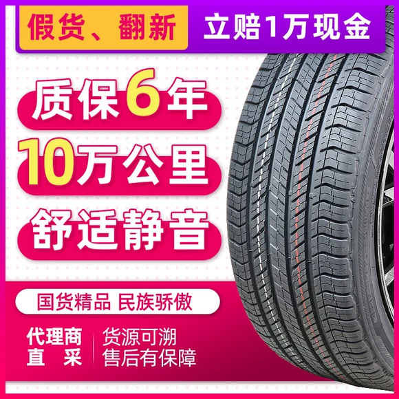 Lốp Dunlop 225 / 65R17 ST30 CRV Haval H6 BYD S6 Qijun RAV4102T / H - Lốp xe lốp xe ô tô tải