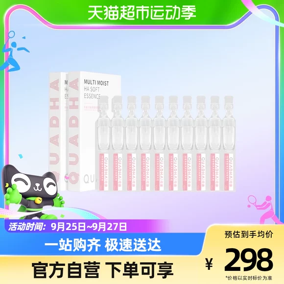 Zhang Kaiyi Beauty Makeup Lotus Hyaluronic Acid Original Solution 20g Hyaluronic Acid Hydrating Essence Ampoule Set - Huyết thanh mặt