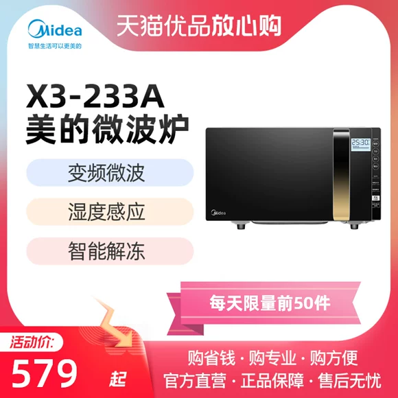 Lò vi sóng Midea Midea M1-L202B nhà thông minh đa chức năng thiết bị nhà bếp phẳng nhỏ - Lò vi sóng lò nướng sanaky 30l