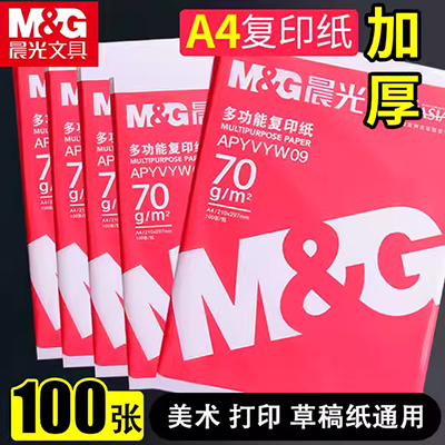 . a4A4 chống dính giấy phát hành giấy cách ly giấy tự dính giấy silicon giấy cắt giấy dán băng dính tay tự làm - Giấy văn phòng giấy văn phòng phẩm giá rẻ