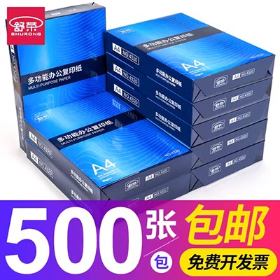 230 g A4 bìa cứng A4 dày cứng bìa cứng giấy thủ công tự làm thiệp chúc mừng thiệp màu đen và trắng bìa giấy bìa - Giấy văn phòng giấy note văn phòng phẩm	