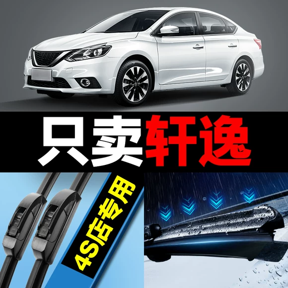 Geely new emgrand RSEC7 miễn phí tàu Bo Yue tầm nhìn gạt nước S1X3 King Kong Borui gạt nước không xương - Gạt nước kiếng lưỡi cao su gạt mưa