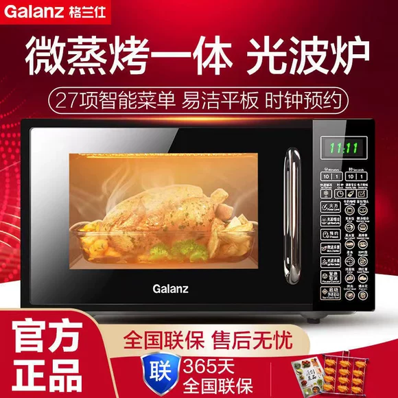 Galanz / Galanz HC-83203FB hàng đầu Jingdong Mall Lanshi Suning shop lò vi sóng các thiết bị nhỏ lò nướng chân không