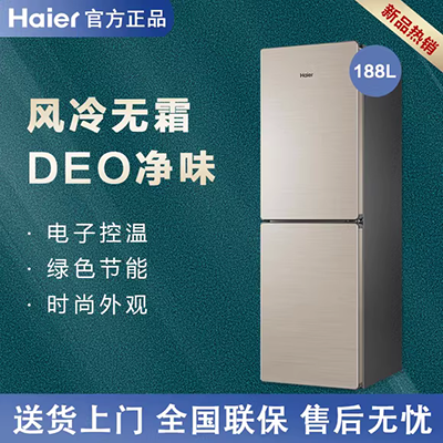 Haier / Haier BCD-262WDGG chuyển đổi tần số làm mát bằng không khí lạnh ba cửa hộ gia đình tiết kiệm năng lượng tủ lạnh sharp inverter