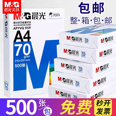 Tấm bìa cứng bán buôn dày và cứng Mô hình DIY làm vật liệu in carton carton Tùy chỉnh giấy thủ công - Giấy văn phòng nơi bán giấy văn phòng