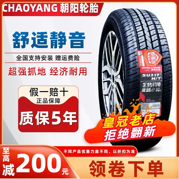 Lốp an toàn đôi sao 235 / 55R17 cho xe Audi A6 BMW X3 Mercedes-Benz Tiguan Saiwei S lốp xe honda city