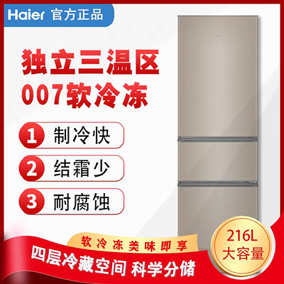 Haier / Haier Hộ gia đình mở hai tủ lạnh nhỏ 149L BCD-149WDPV tiết kiệm năng lượng, làm mát bằng không khí tủ lạnh aqua t219fa