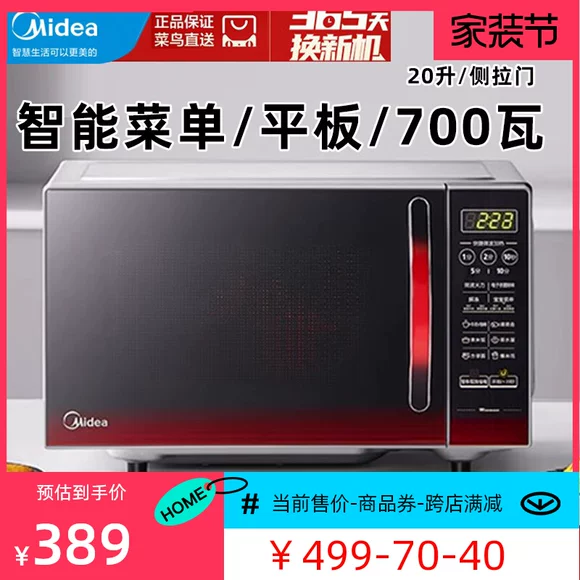 Midea / Midea M1-L213C Lò vi sóng tiết kiệm điện Nhân viên văn phòng tại nhà nhỏ loại bàn xoay nhỏ - Lò vi sóng noi nuong