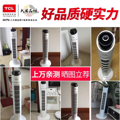 Quạt điện TCL quạt nhà tháp điều khiển từ xa thời gian đứng quạt đứng đầu câm xây dựng máy tính để bàn quạt dọc không lá - Quạt điện quạt tích điện sunca