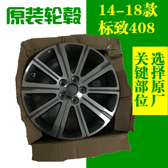 Mais Shield Bush Road 15 inch 17 inch 18 inch 19 inch phù hợp với nhiều mẫu lốp hợp kim nhôm được sửa đổi - Rim mâm xe ô tô hà nội	